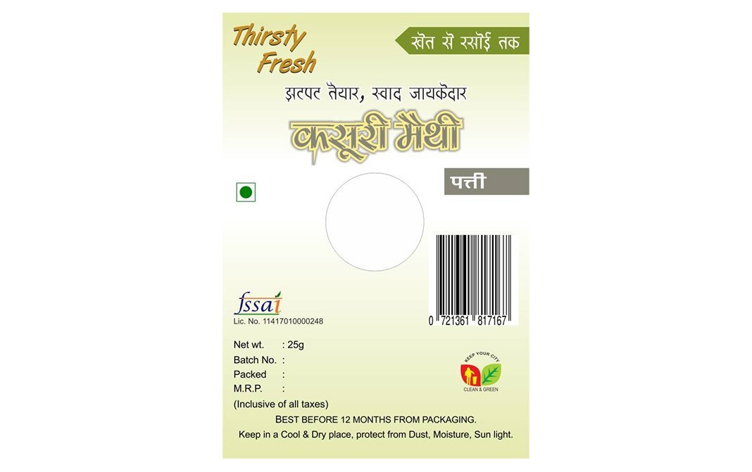 Thirsty Fresh Fenugreek Leaves (Kasoori Maithi)    Box  25 grams